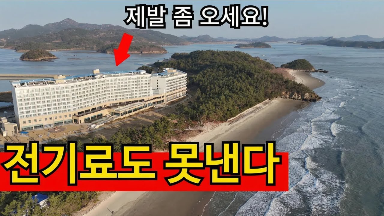 전부 해외여행만 가니까 죽고싶다! | 굵어죽게 생긴 신안 호텔