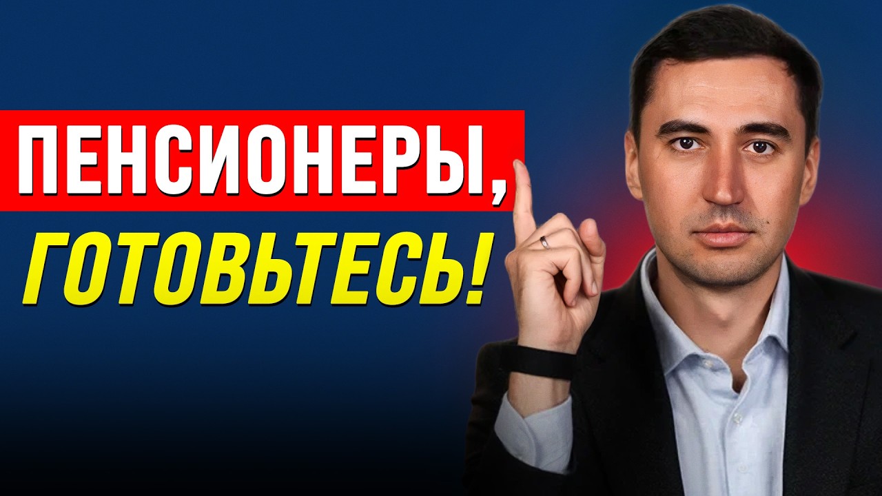 ПЕНСИЮ теперь могут ПЕРЕСЧИТАТЬ и ЗАБРАТЬ! / Кому ГРОЗИТ проверка и что СРОЧНО сделать?