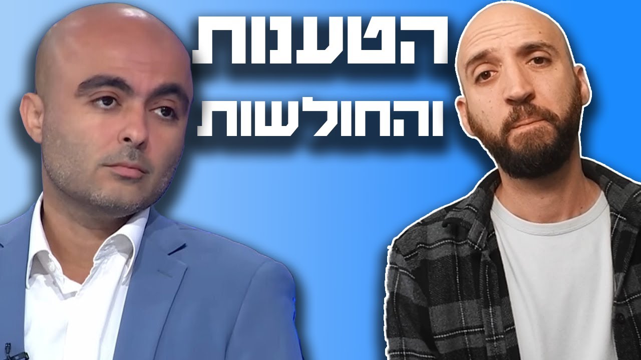 מה טוען אליהו יוסיאן?