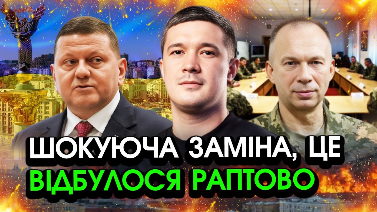Федоров вразив оголошенням про ЗАМІНУ Сирського?! Назване ім'я потрясло УСІХ, в це аж не віриться...