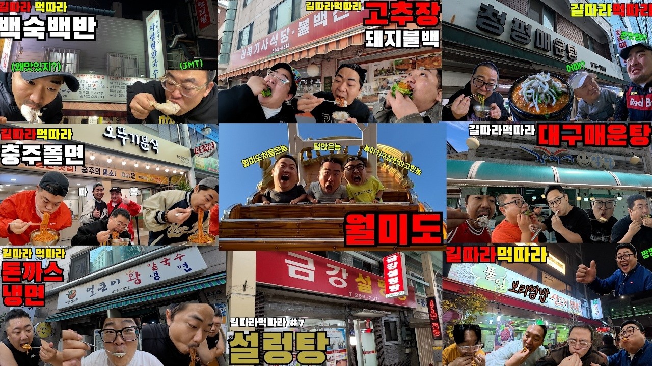 25년 능력돼지 맛집 투어 총정리 (설특집몰아보기)