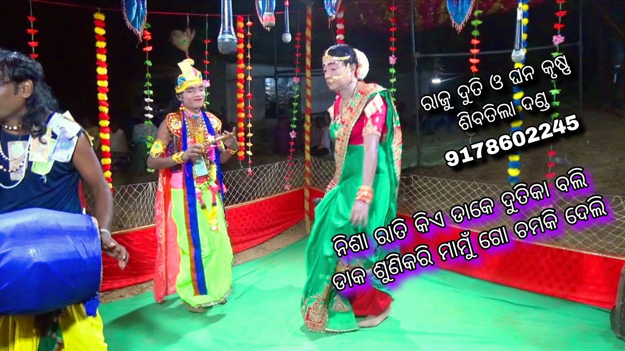Nisarati kia dake dutika boli - ଡ଼ଙ୍ଗରପଡା ପୋ - 9178602245 - Raju duti - Sibtila Danda Nrutya 