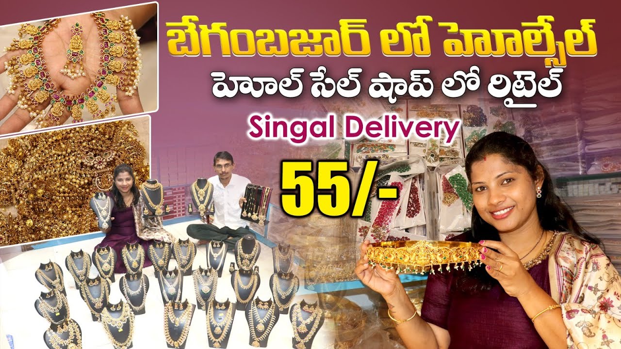 #begumbazar latest one gram gold jewellery with price | #czjewellery #jewellery #imitationjewellery