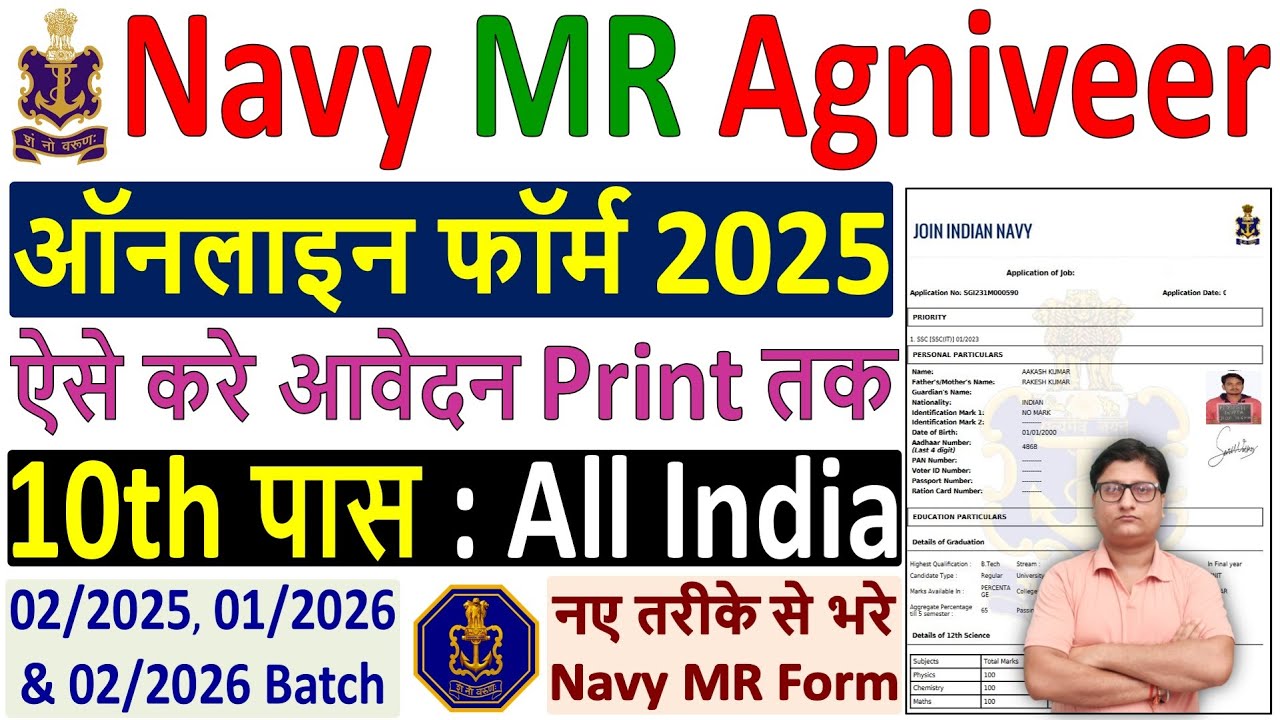 Navy MR Agniveer Online Form 2025 Kaise Bhare ✅ How to Fill Navy MR Agniveer Online Form 2025 Apply