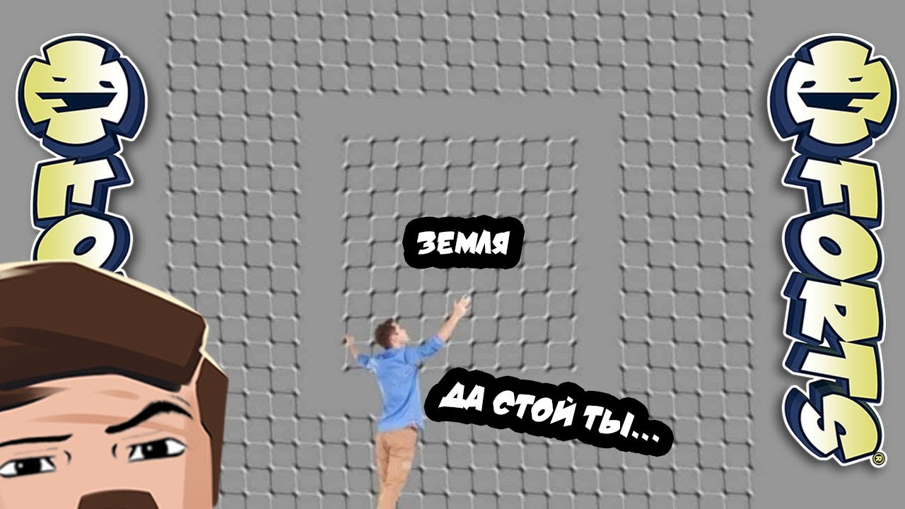 Forts, динамическая земля