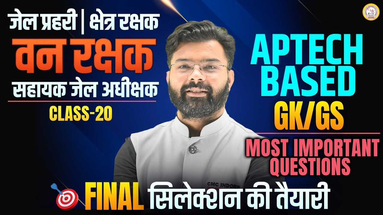 Jail Prahari | Van Rakshak GK/GS Most Important Questions | Class 20 | Aptech Based