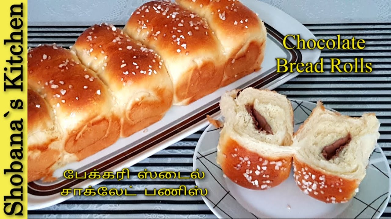 பேக்கரி ஸ்டைல் சாக்லேட் பணிஸ் சுலபமா வீட்டிலே செய்யலாம் - Chocolate Buns - Sweet Bun Recipe