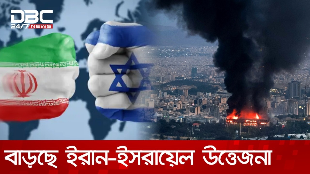 প্রথমবারের মতো সেজ্জিল ক্ষেপণাস্ত্র ছুড়ল ইরান | DBC NEWS