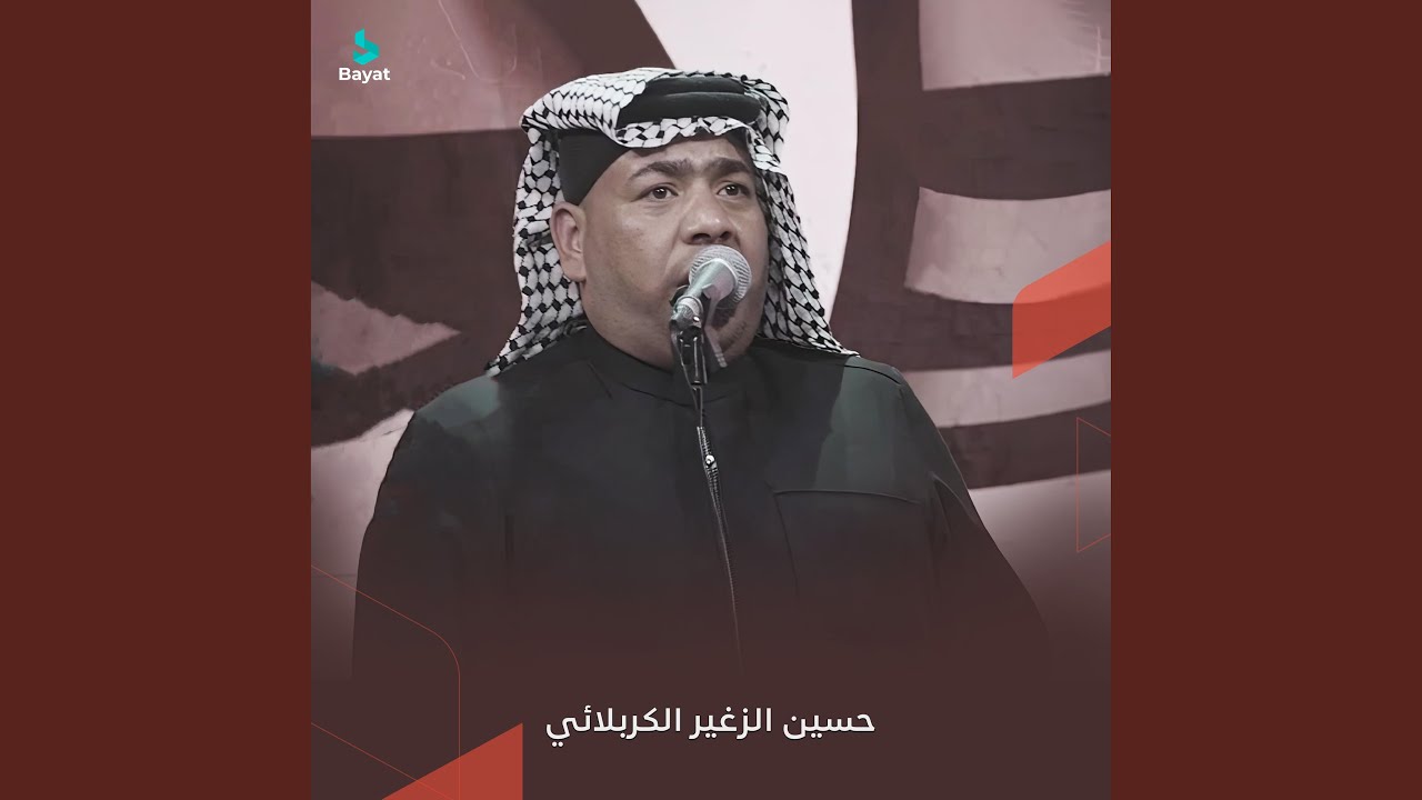 وازينباه