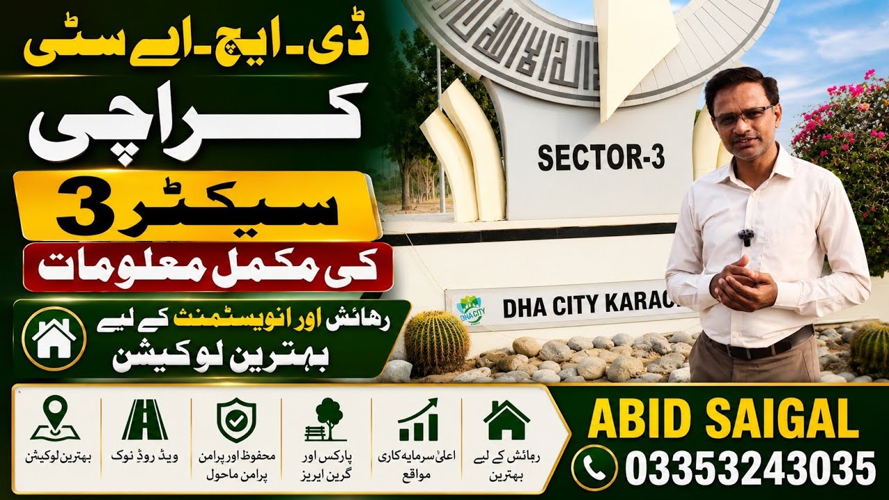 DHA City Karachi Sector 3 | Complete Guide for Living & Property Investment | #AdilShahzad 