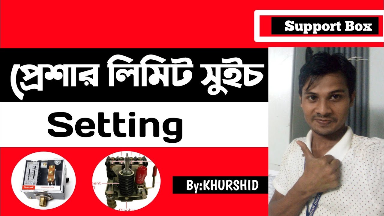 How to setting Boiler pressure limit switch || Support Box || #boiler