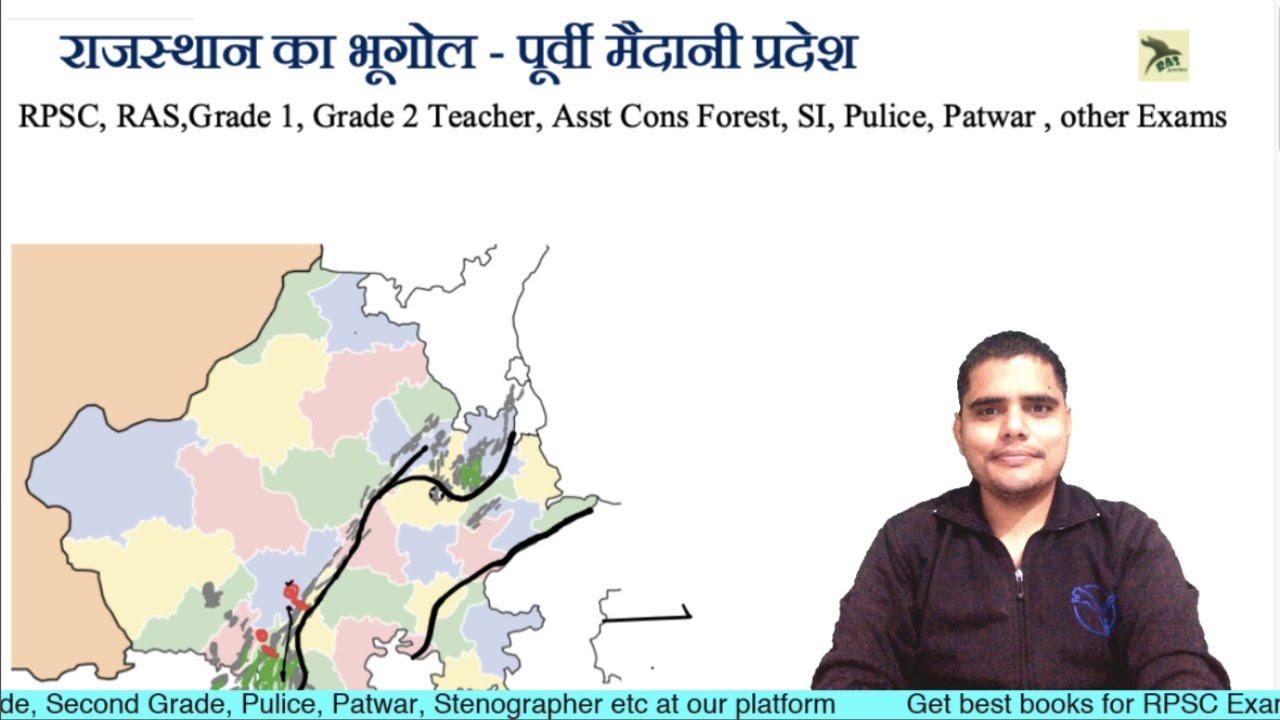Geography of Rajasthan - Eastern Plains/ राजस्थान का पूर्वी मैदानी प्रदेश