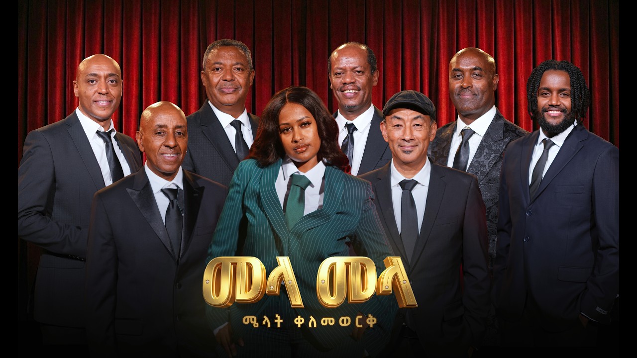 Melat Kelemework - መላ መላ - Mela Mela | New Ethiopian Music 2026 (official Music Video)