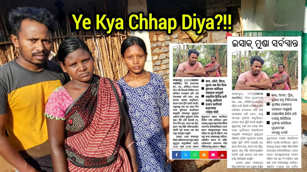 Akhbar Mein Aai Meri Khbar! Akhbar Mein Mere Baare Mein Kya Chhapa? Akhbar Walon Ne Kya Chhupaya?