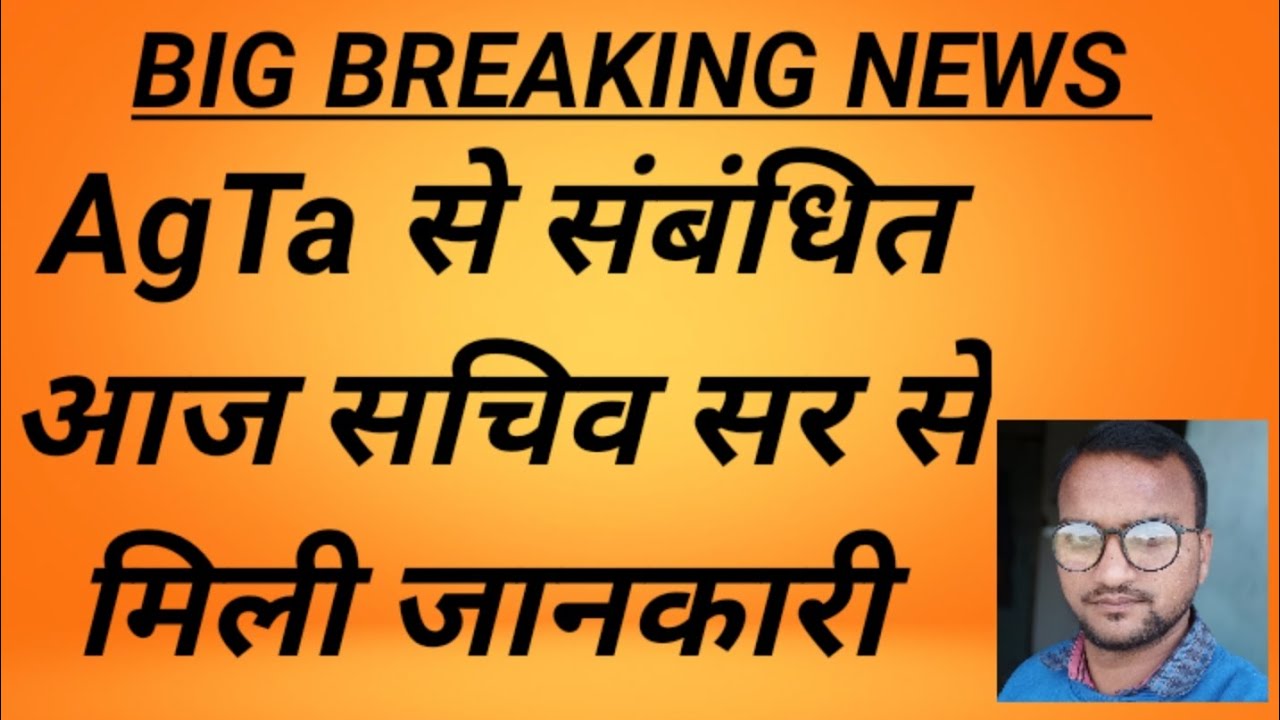 #upssscagta  #educational #video #motivational #कृषि_जगत #entertainment #viralvideo #upssscagta