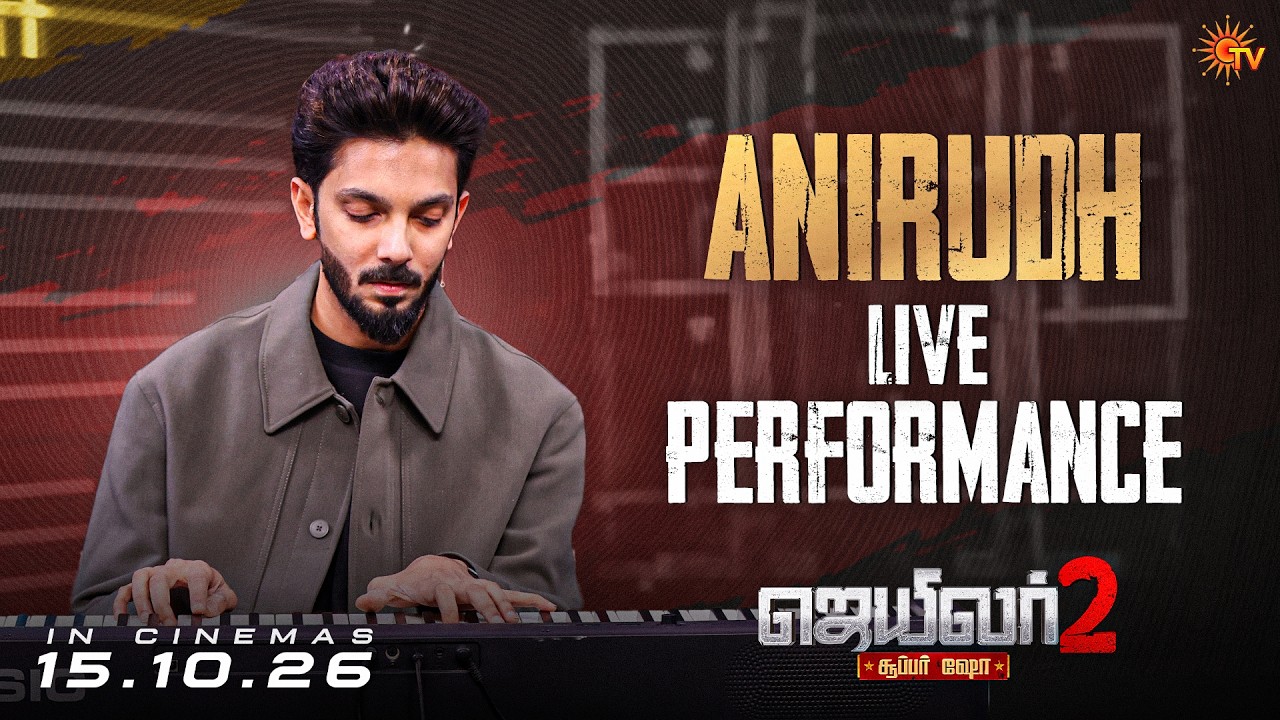 Anirudh plays his favorite  superstar Rajinikanth songs | Jailer 2 Super Show | Sun TV