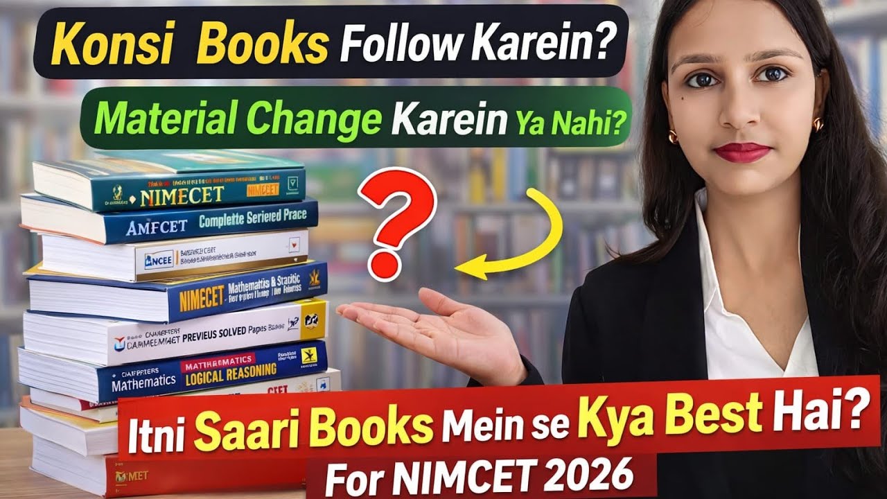 NIMCET 2026 Books Confusion? 🤯 Ye Video Dekhne Ke Baad Sab Clear!Material Change Karein Ya Nahi?#mca