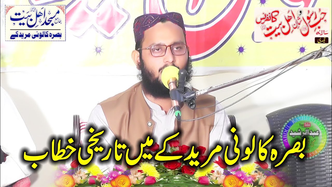 Molana Qari Bilal Maaz Basra Kaloni Muridke 2023