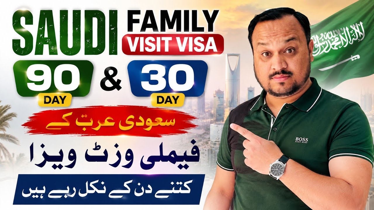 Saudi Family Visit Visa Big Update 2026 | Family Visit Visa Saudi Arabia Latest News