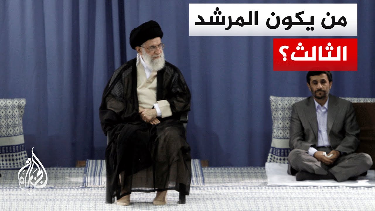 تعرف على أبرز المرشحين لخلافة المرشد الإيراني علي خامنئي