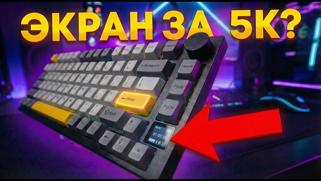 ТОП-5 Механических Клавиатур с AliExpress 2026 (До 5000 Рублей)