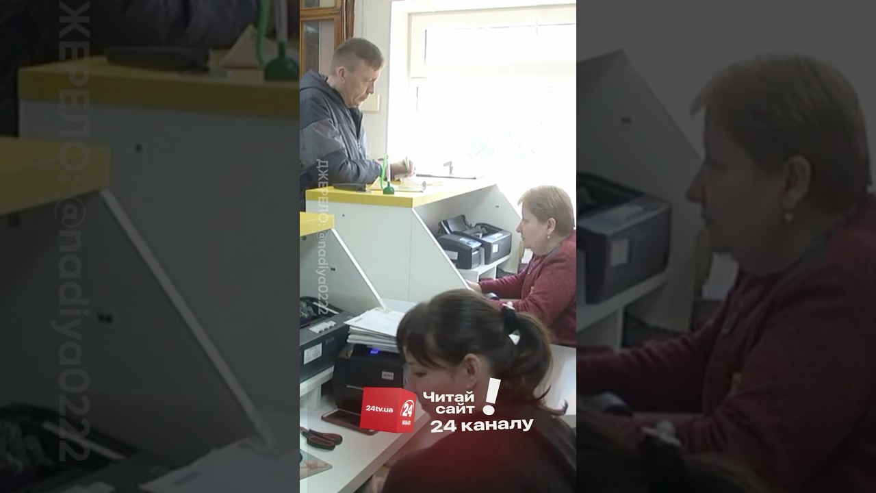 🤯ІПН на Укрпошті? Хто встановив НОВІ ПРАВИЛА? 🤬Українці обурені!