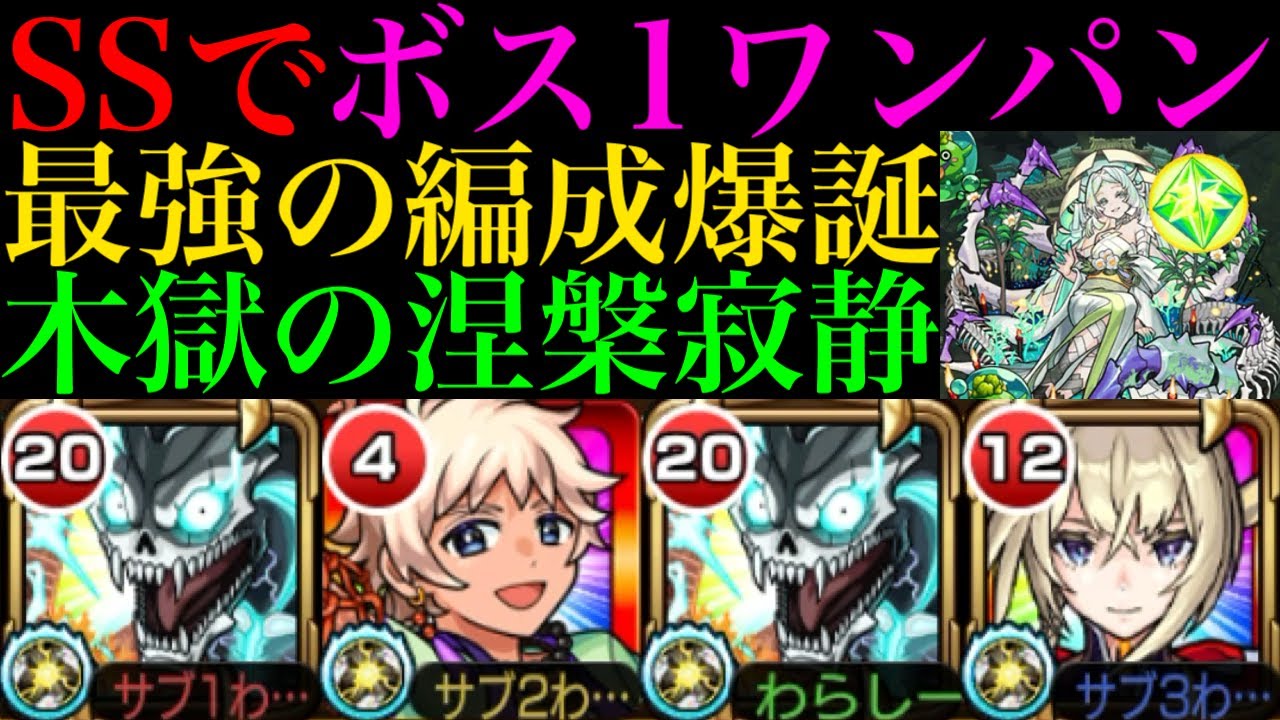 【モンスト】文句なしのぶっ壊れ適正で禁忌深淵がヌルゲーに!?『怪獣8号』を『木獄の涅槃寂静』で使ってみたら超優秀だった!!ボス1ワンパン可能で不可思議の周回にもおすすめ!!【怪獣8号コラボ】