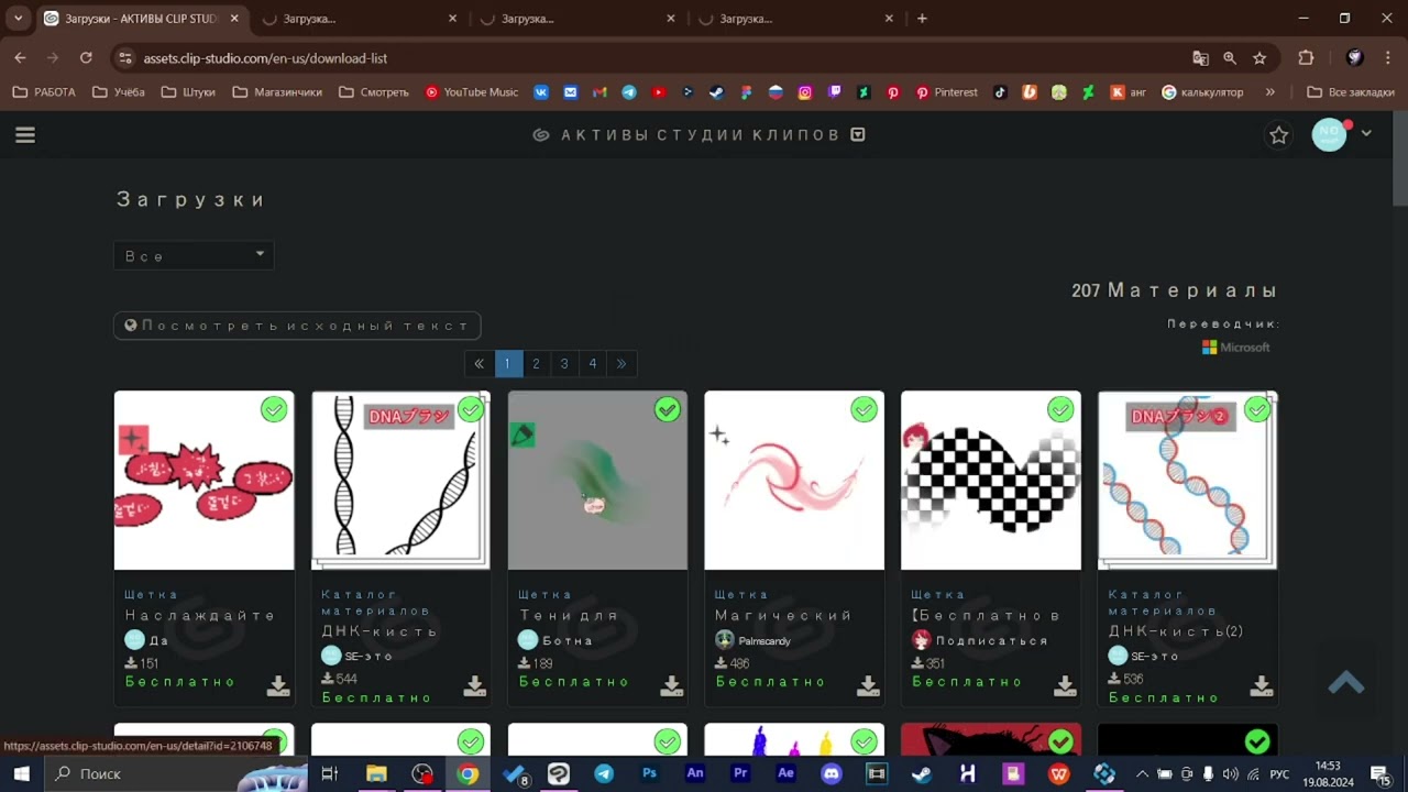 Как скачать кисть и добавить в Clip Studio Paint на панель инструментов?