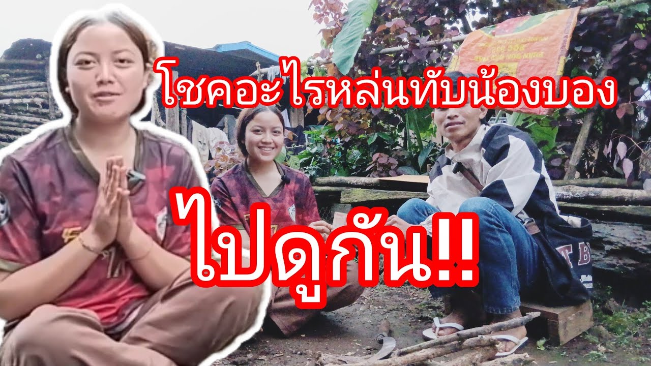 ข่าวดีคืออะไร‼️ อะไรคือข่าวดี⁉️ ของน้องบอง 16 กรกฎาคม ค.ศ. 2025