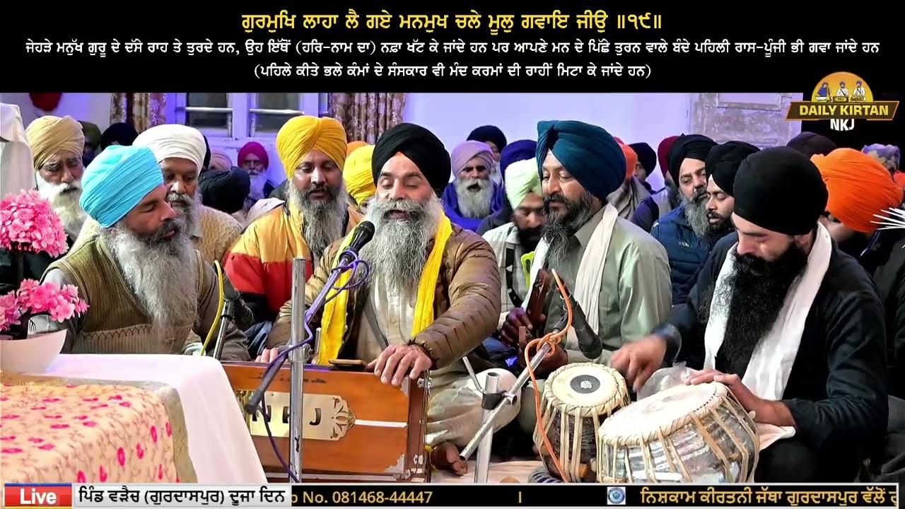 Bhai Gursharan Singh Ji NKJ Gurdaspur