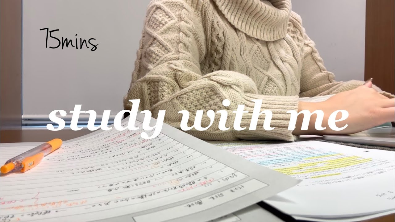 Study with me for 75mins /deep focus/テスト前耐久/no music [2026.1.9]