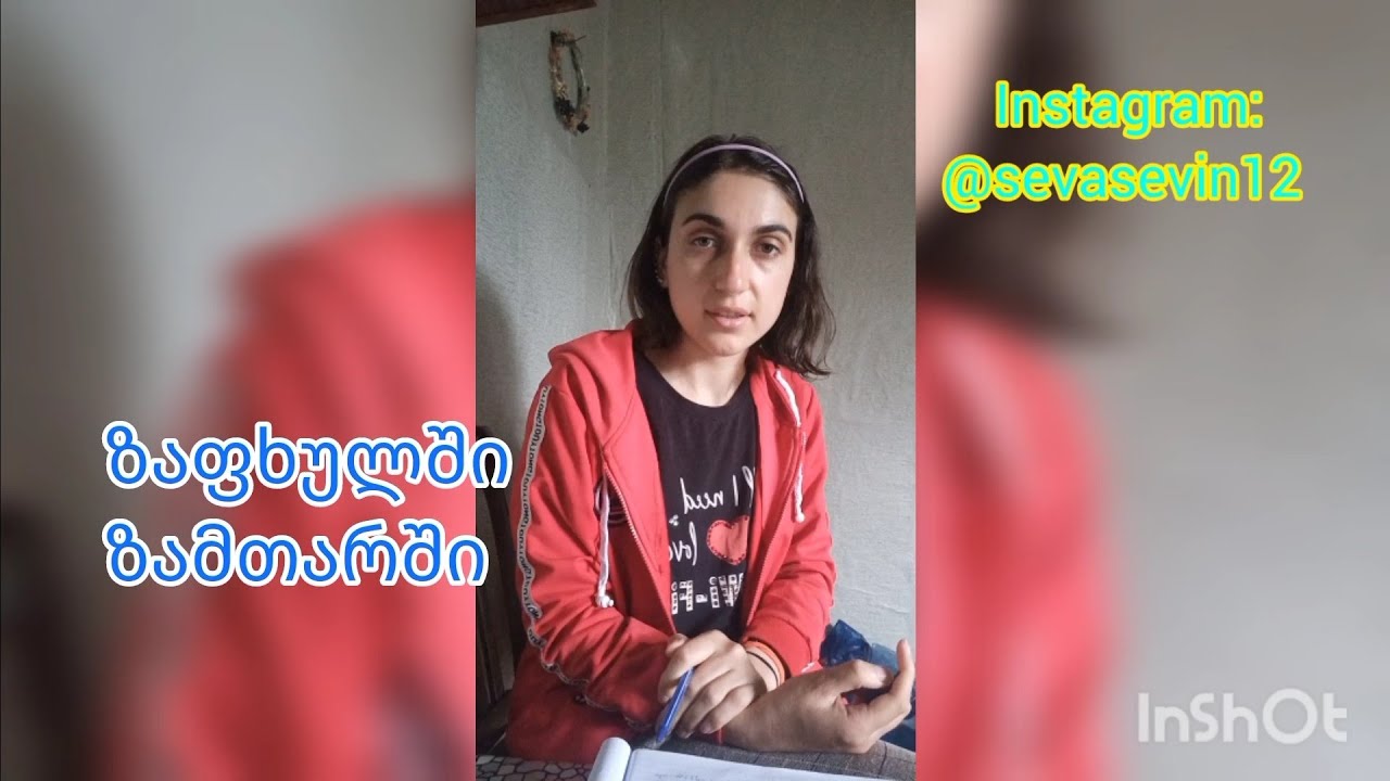 (Gürcü Dili) თვეები - Aylar | წელიწადის დროები - Fəsillər | როდის - Nə vaxt? | ამინდი - Hava