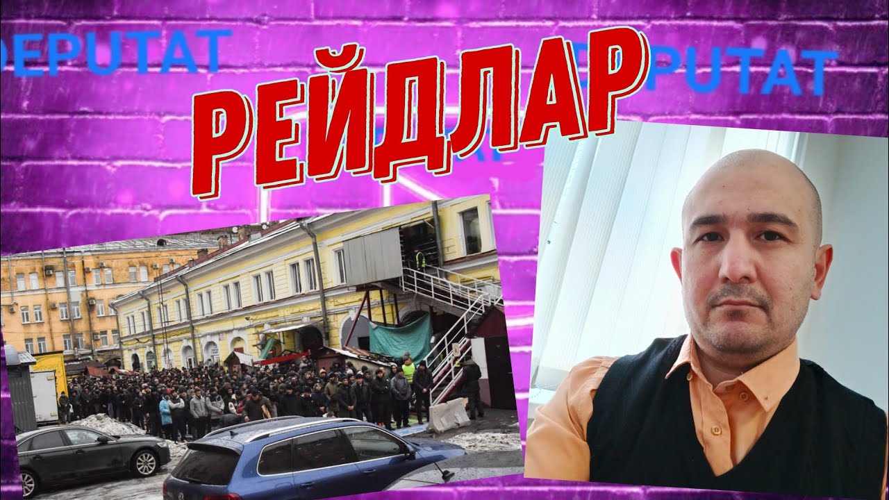 Россиядаги рейдлар