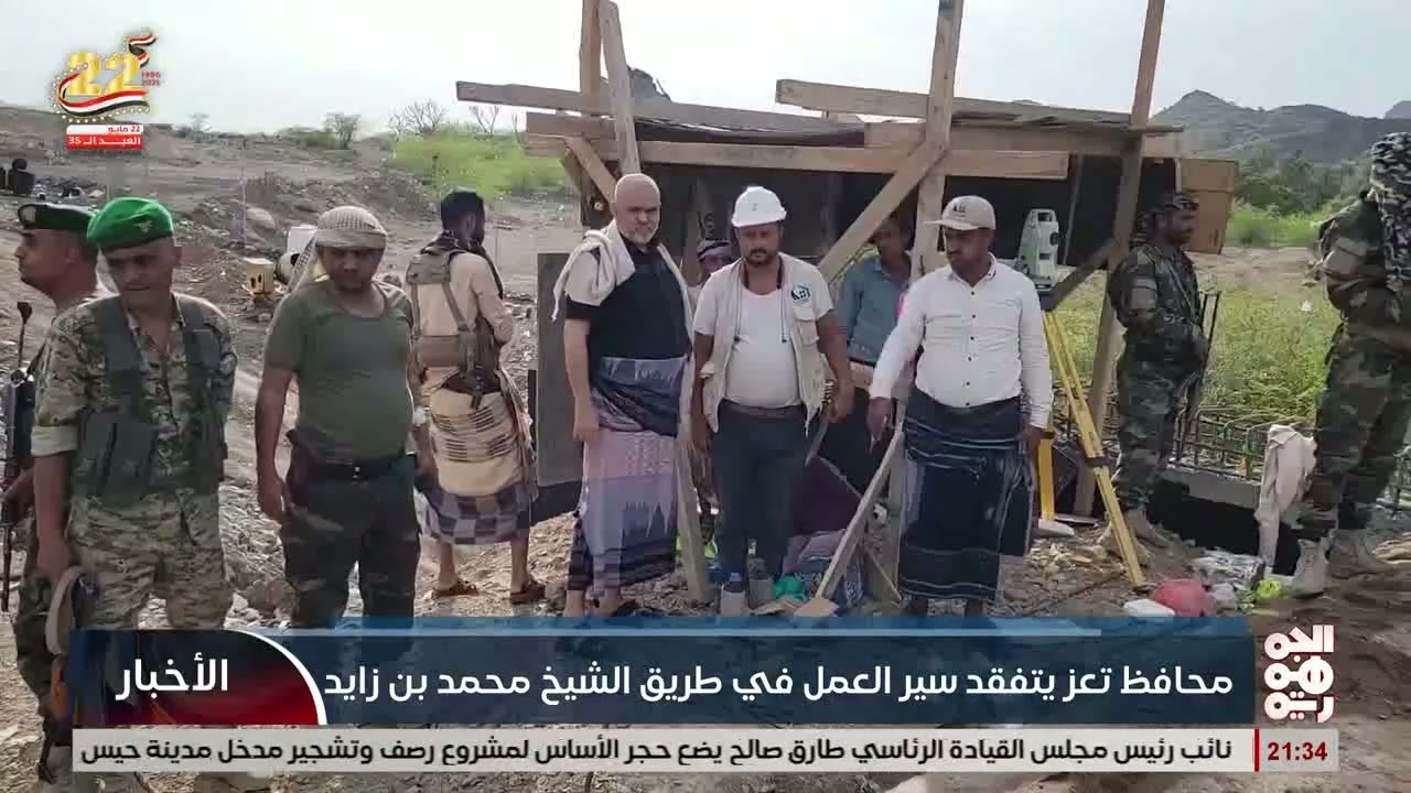 محافظ تعز يتفقد سير العمل في طريق الشيخ محمد بن زايد