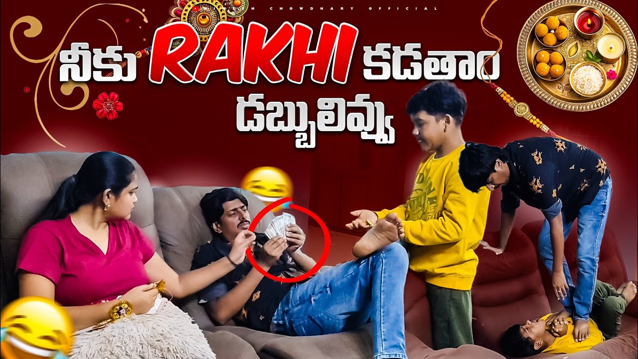 NIMESH KI RAKHI KATTI MONEY TESKHUNDAM #nimeshchowdary #rakshabandhanprank #viralvideos #rakhiprank