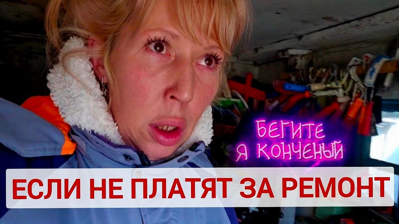 Когда не хотят платить за ремонт😎🇰🇿👍 #стройка #vlog #construction 