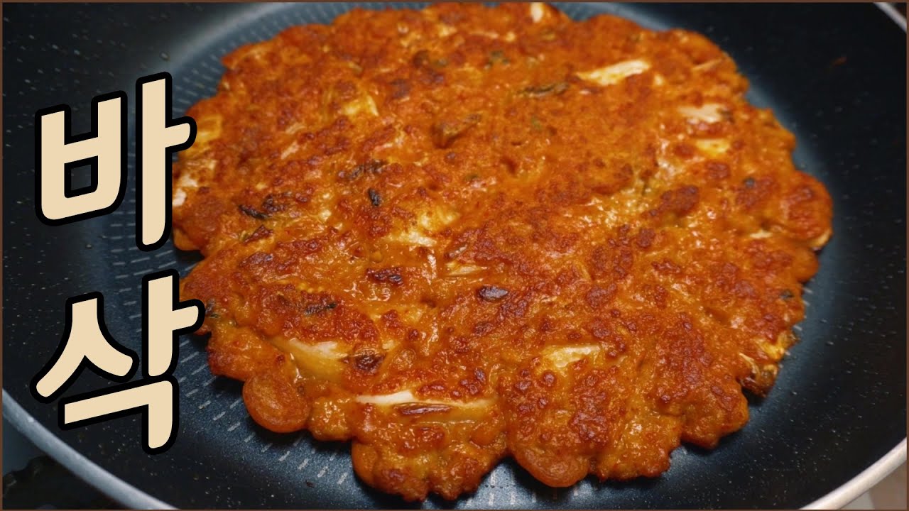 김치전 바삭하게 만드는법 ! 간단하게 김치전 만들기