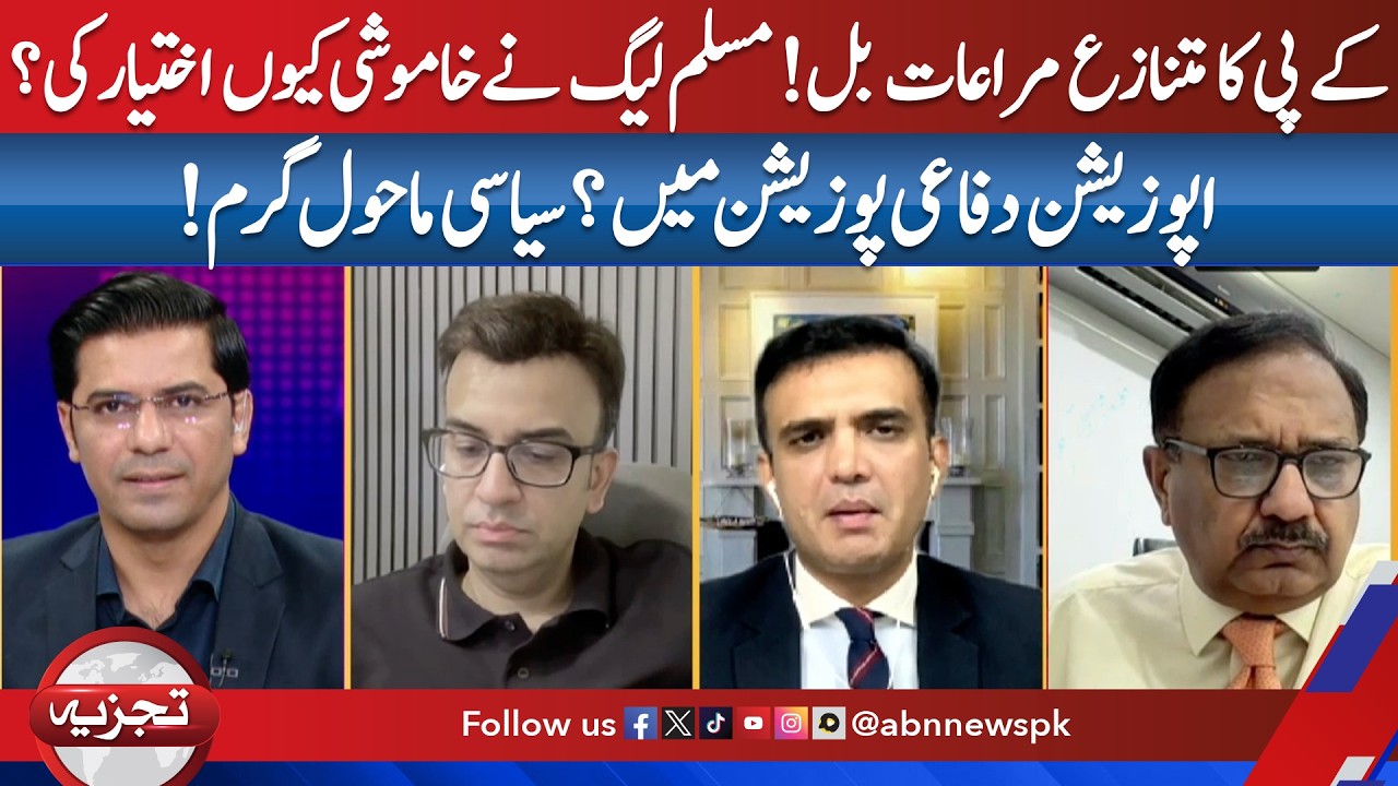 Political Storm Over KP Privileges Bill | Opposition Under Pressure? Tajzia|ABN News|