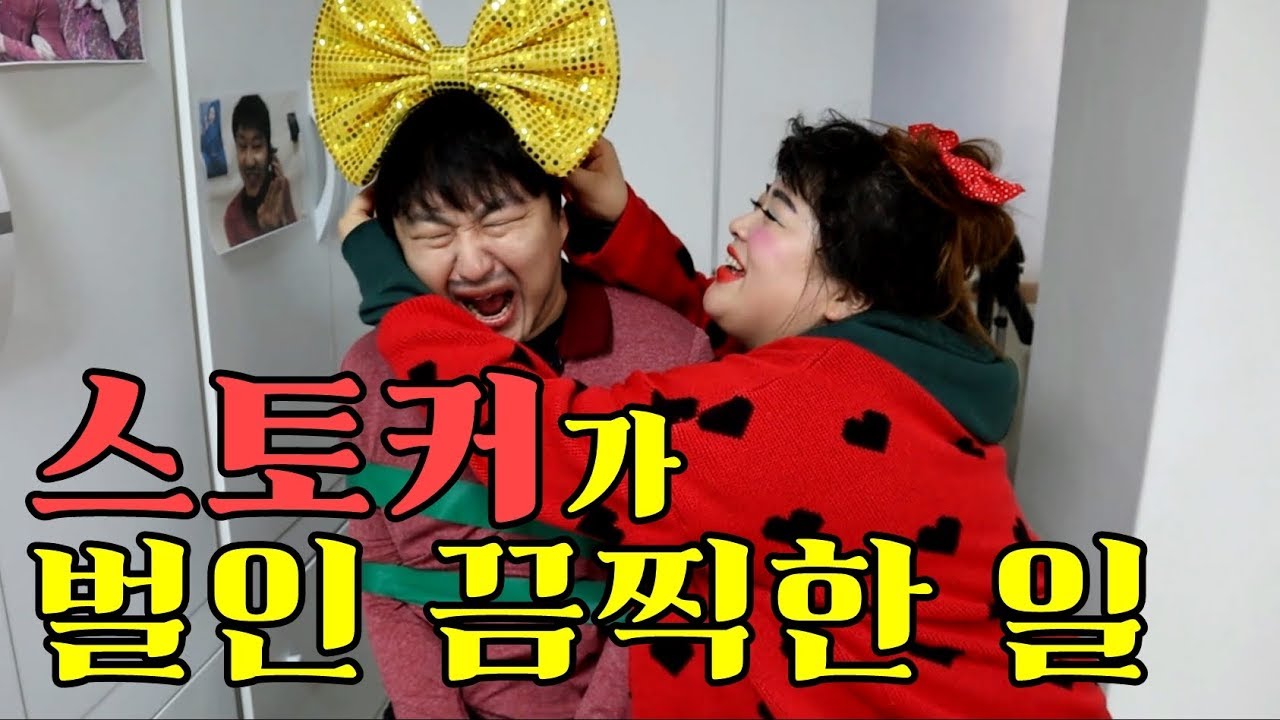 발가락쌤, 스토커한테 쫓기다.. (feat.다시 나타난 박공주)