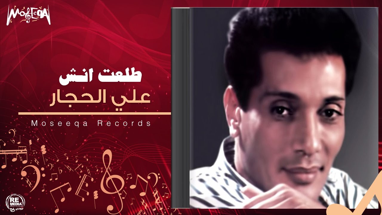 Aly Elhaggar - Teleet Anesh