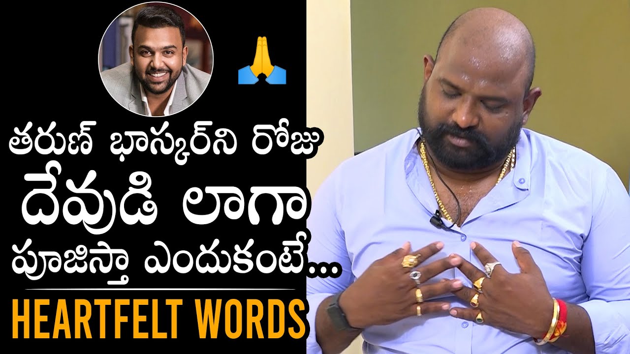 Actor Jeevan Kumar HEARTFELT WORDS About Director Tharun Bhascker | Jeevan Latest Interview | DC
