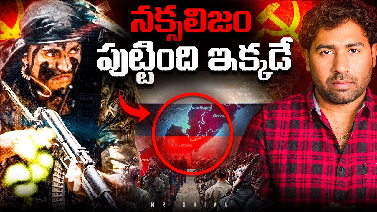 🔥 The Beginning of Naxalism | Naxalite Movement History Explained | Real Facts | MR Shiva🔥
