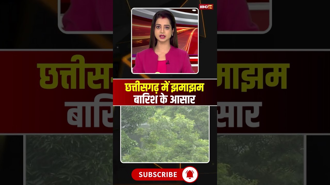 Chances of heavy rain in Chhattisgarh #cgnews #cgweather #cgweatherupdate #rainalert #heavyrain #...