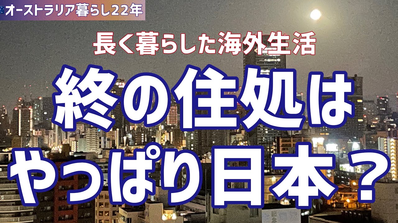 言葉のストレスから解放されて滞在した日本は毎日忙しくておいしかった。日本食は世界一。
