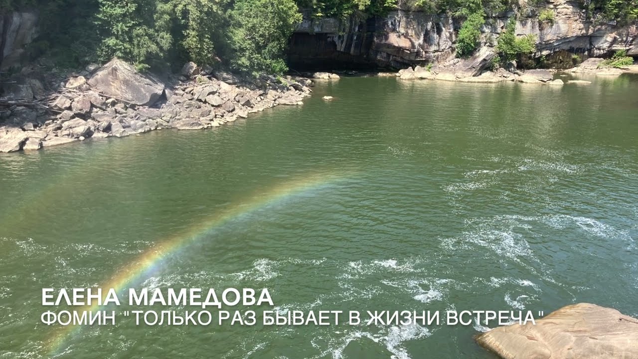 Елена Мамедова Сопрано (Yelena Mamedova) Б.Фомин П.Герман 