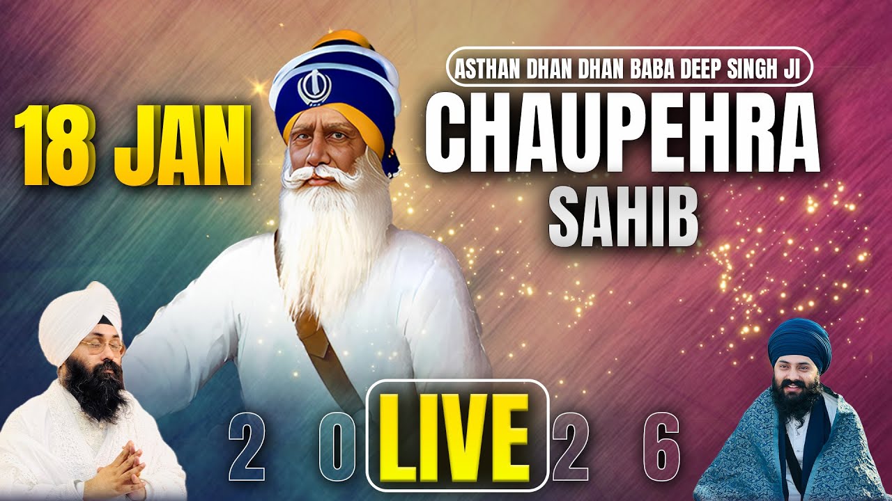 LIVE | AFTERNOON | Chaupehra Sahib | 18 Jan 2026 | Asthan Dhan Dhan Baba Deep Singh jI |