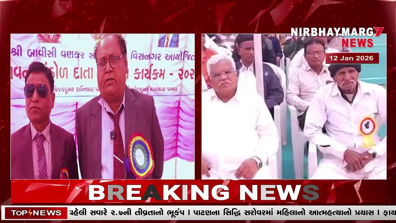 બાવીસી વણકર સમાજ વિસનગર દ્વારા દાતાઓનું સન્માન | vankar samaaj visnagar ||