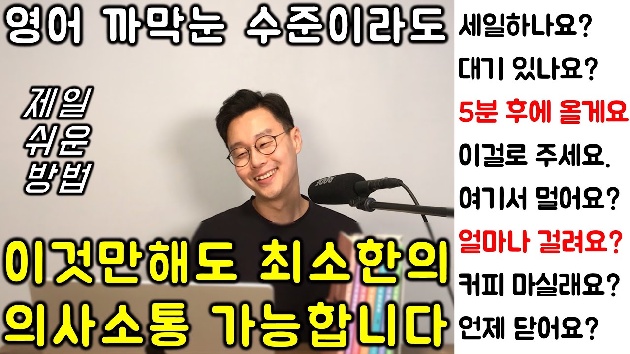 미국 3세 아이수준으로 영어 시작하기 #5강  (친절한 대학 정주행 740편)