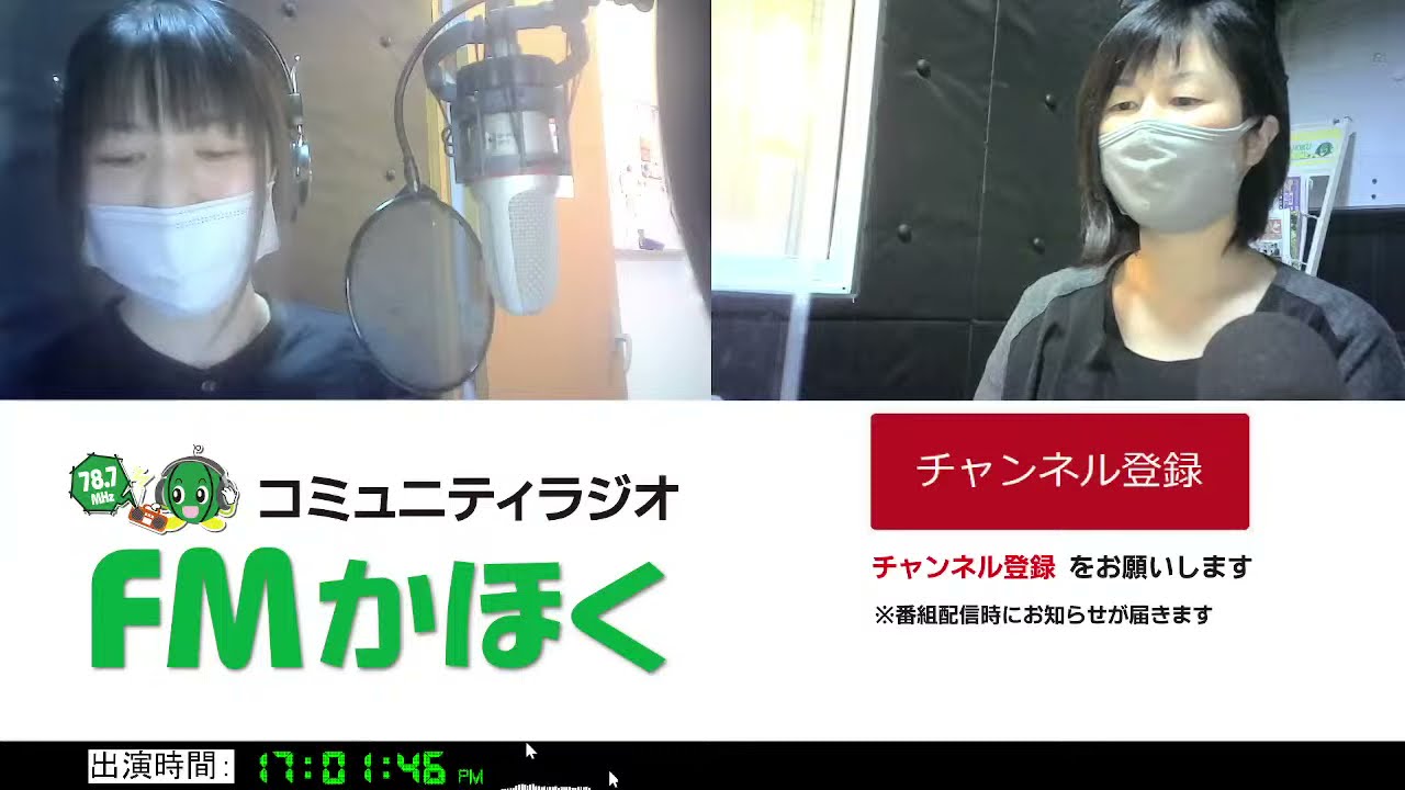 ＦＭかほくなるほどインタビュー森・松田