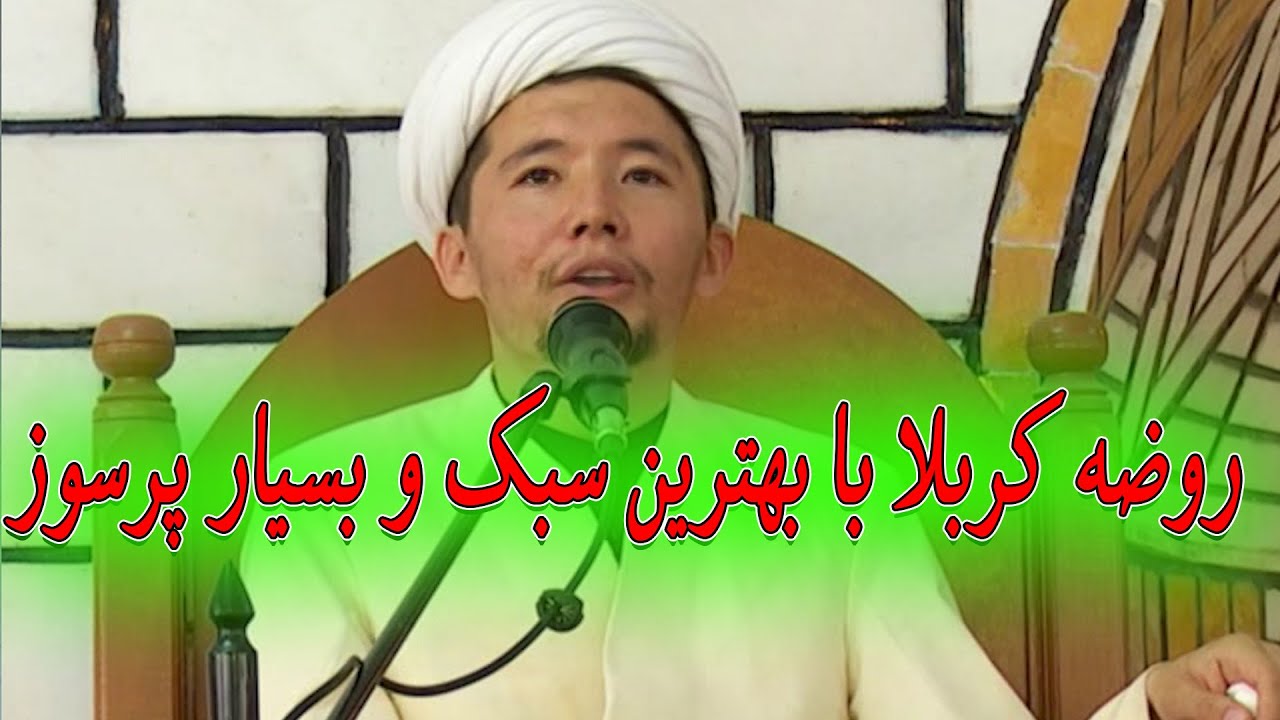 روضه کربلا با بهترین سبک و بسیار پرسوز/حجت الاسلام آقای نصرالله توحیدی